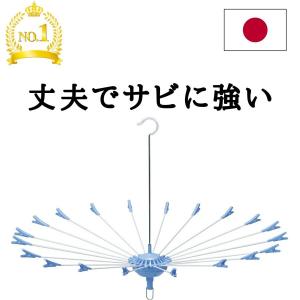 パラソルハンガー 洗濯ハンガー ピンチハンガー 物干しハンガー フラワーハンガー M20    ステンレス より軽い スチール製 アーム