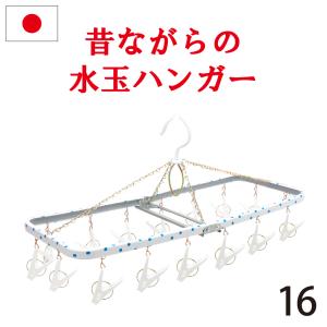 ニシダ 角型ハンガー ファミリーS ピンチ20個付 水玉ブルー 267715