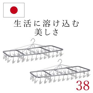 ピンチハンガー 日本製  38ピンチ 2個 洗濯ハンガー 送料無料