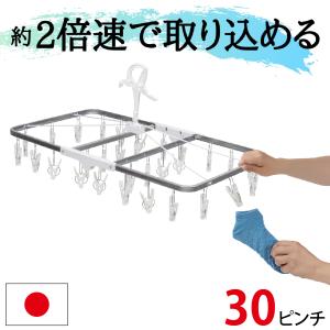 新品　バンカーズ　21センチ すぐ取れ 角ハンガー ZERO 40ピンチ ZERO40AP-W ( 1個 ) : 爽快