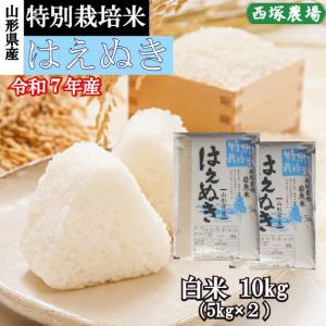 雪若丸 （令和7年産）白米 20kg : 株式会社西塚農場 - 通販 - Yahoo