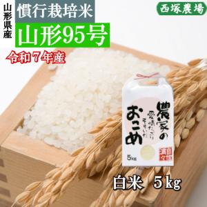 雪若丸 （令和7年産）白米 20kg : 株式会社西塚農場 - 通販 - Yahoo