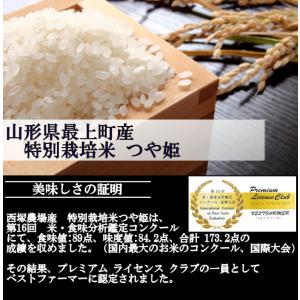 特別栽培米つや姫 (令和5年産)白米 10kgの詳細画像2