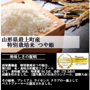 特別栽培米つや姫 (令和7年産)白米 10kgの詳細画像2