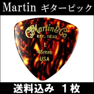 1枚セット Martin ピック トライアングル（おにぎり） L（ライト ギターピック）0.46mm べっ甲柄ピック