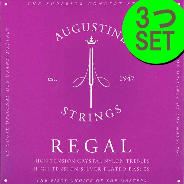 クラシックギター弦　オーガスチン　リーガルブラックセット 3セット AUGUSTINE REGAL ...