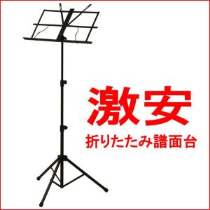 人気定番 即決 新品 送料無料aria Ams 40b シンプルな作りのスチール製譜面台 専用ポーチ付 譜面台 Labelians Fr