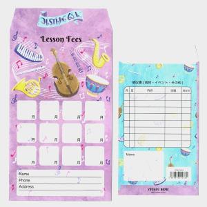 月謝袋 4枚バラ売り 楽器いろいろ レッスン用月謝袋