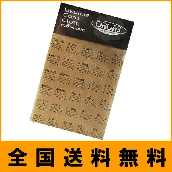 ORCAS ウクレレコード表プリントマイクロファイバークロス ブラウン ウクレレクリーニングクロス ...