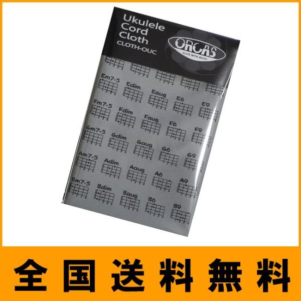 ORCAS ウクレレコード表プリントマイクロファイバークロス グレー ウクレレクリーニングクロス （...