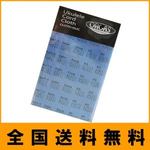 ORCAS ウクレレコード表プリントマイクロファイバークロス ライトブルー ウクレレクリーニングクロス