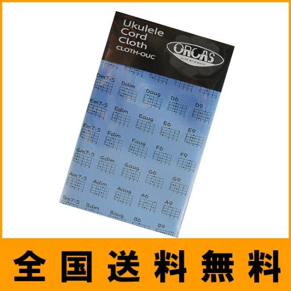 ORCAS ウクレレコード表プリントマイクロファイバークロス ライトブルー ウクレレクリーニングクロ...