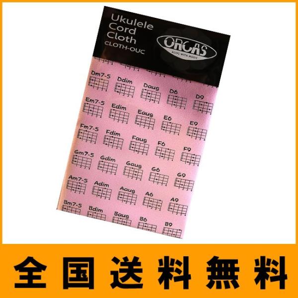 ORCAS ウクレレコード表プリントマイクロファイバークロス ピンク ウクレレクリーニングクロス （...