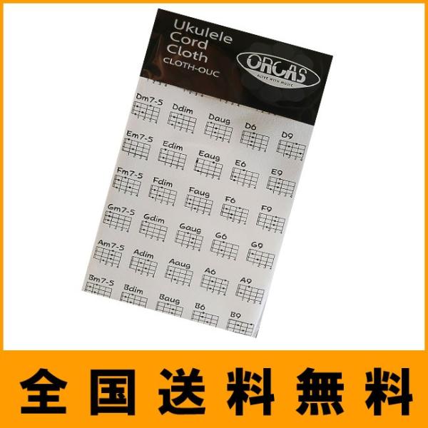 ORCAS ウクレレコード表プリントマイクロファイバークロス ホワイト ウクレレクリーニングクロス ...