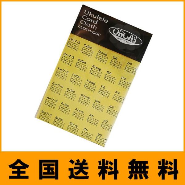 ORCAS ウクレレコード表プリントマイクロファイバークロス イエロー ウクレレクリーニングクロス ...