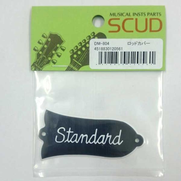 SCUD DM-804 ベルシェイプロッドカバー ポイント消化