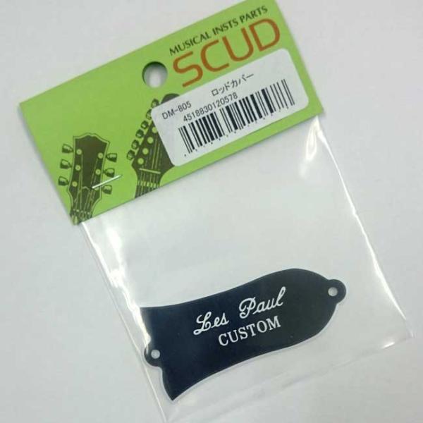 SCUD ベルシェイプロッドカバー DM-805 ／レスポールカスタムプリント ポイント消化 送料無...
