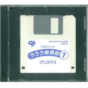 【在庫処分・アウトレット】ぴあのくらぶ ラララ発表会1 クリスマス｜nishigaku