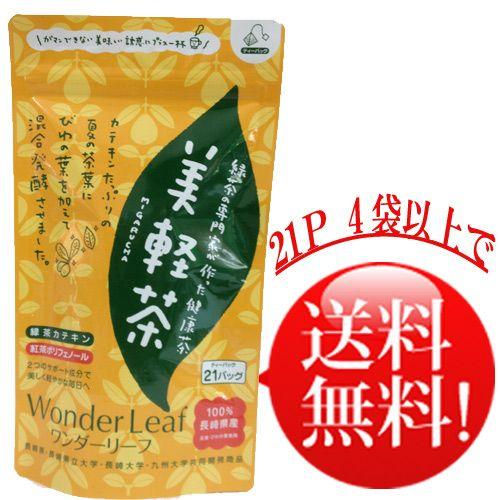 　送料無料　ワンダーリーフ美軽茶　みがるちゃ　21P×4袋セット　発送方法はクリックポストを選択して...