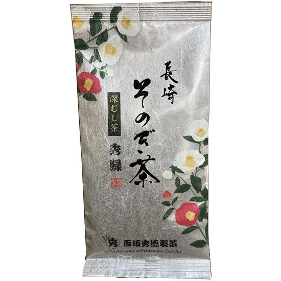 園主のこだわり彼杵茶　そのぎ茶　秀緑100ｇ　クリックポスト（全国一律250円）でお送り出来ます（6...