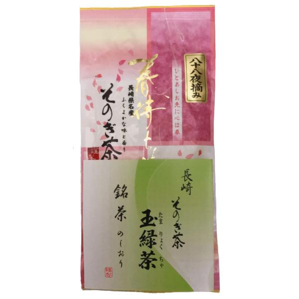 園主の謹製 そのぎ茶　八十八夜摘み　80ｇ　クリックポスト（全国一律250円）でお送り出来ます（6袋...