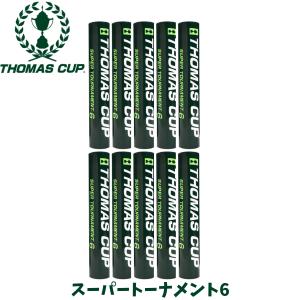 トマスカップ スーパートーナメント6 バドミントン シャトル 練習球 水鳥(黒ガチョウ)羽根+天然2層コルク 水鳥シャトル 5ダース(60球) 10ダース(120球) ST-6