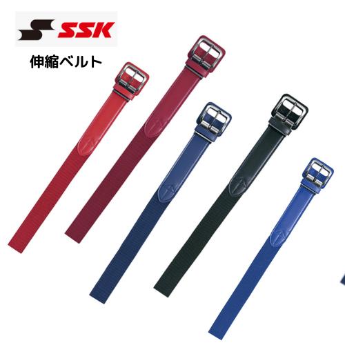 【メール便発送】エスエスケイ SSK 伸縮ベルト M〜Oサイズ  野球/ソフトボール YV550