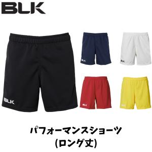 【メール便発送】BLK パフォーマンスショーツ ロング ロング丈 伸縮性 スポーツ ラグビー ウォームアップ 練習 移動着 全5色 BJ24JPGS-x