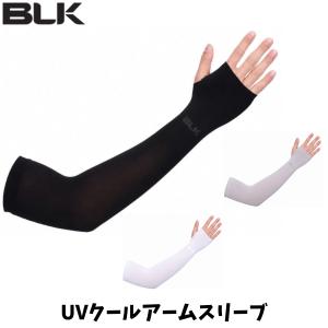 【メール便発送】BLK UVクールアームスリーブ 両腕用 ワンサイズ スポーツ ラグビー 練習 観戦 UVカット 紫外線対策 熱中症対策 クール素材 移動 BJ26UCAS