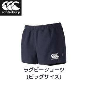 【※在庫品　即納】【メール便発送】カンタベリー Canterbury ラグビーパンツ RUGBY SHORTS ラグビーショーツ ビッグサイズ ネイビー RG26010B 29