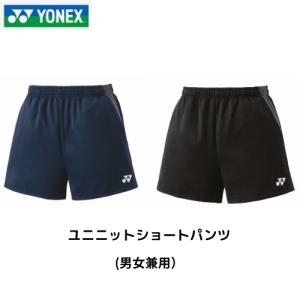 メール便発送】YONEX ヨネックス ユニハーフパンツ 男女兼用 ベリー