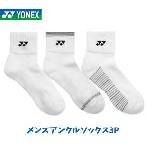 【在庫品】【メール便発送】ヨネックス YONEX...の商品画像