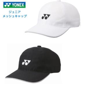 YONEX（ヨネックス） テニス ジュニアメッシュキャップ 40106J