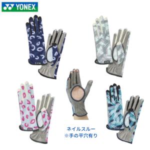 【メール便発送】ヨネックス　YONEX　テニスグローブ　左右両手用　男女兼用　ネイルスルー　手の平穴有り　テニス　グローブ　手袋　UVカット　　AC271H