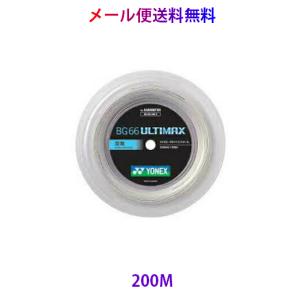 YONEX（ヨネックス） バドミントン用 ガット BG66アルティマックス