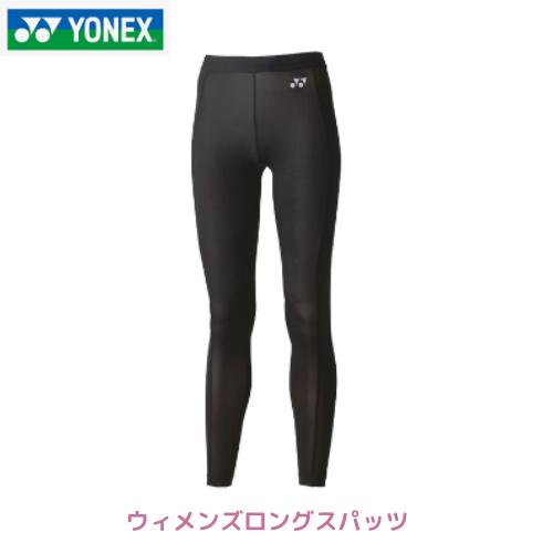 【メール便発送】ヨネックス　YONEX　ロングスパッツ　STB-F2503　女性用　バドミントン　テ...