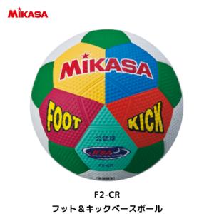 「日本蹴球協会」公認球  サッカーボール MIKASA（スポーツ） フット＆キックベースボール ミカサ 全国