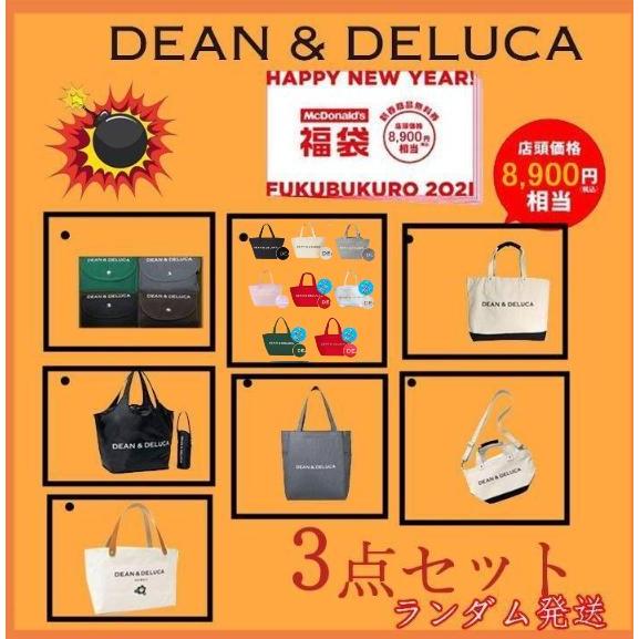 3点セット 福袋2024 DEAN&amp;DELUCA ディーン&amp; デルーカ トートバッグ 送料無料 ラン...