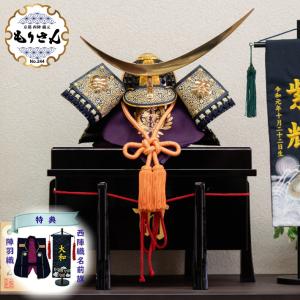 100周年記念祭】五月人形 兜単品 兜飾り 雄山作 真田幸村 日根野形兜 1