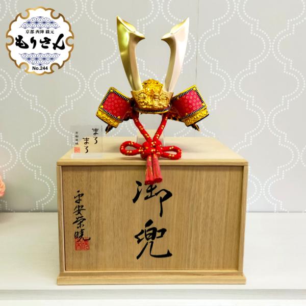 兜飾り 兜 おしゃれ コンパクト 五月人形 桐箱付 革縅長鍬兜 5号 男の子 五月人形 端午の節句 ...