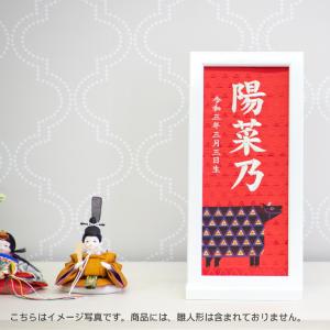 名前旗 男 女 刺繍 額縁タイプ うし年 丑年...の詳細画像1