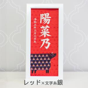 名前旗 男 女 刺繍 額縁タイプ うし年 丑年...の詳細画像5