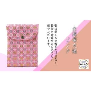 西陣織金襴生地 金銀菊紋様 ピンク 御朱印帳入れ 納経帳 ご朱印ガール おくすり手帳 母子手帳 和柄 コスメポーチ 【MADE IN KYOTO】西陣織元もりさん謹製
