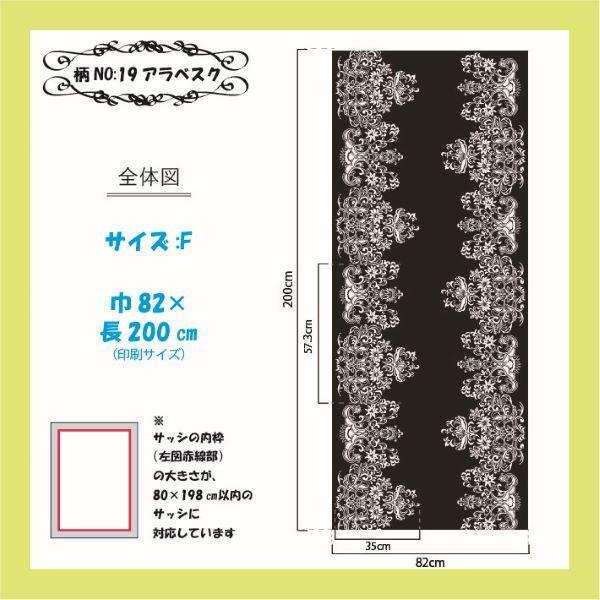 風通し＆防虫性抜群！ プリント網戸（張替用網戸）　デコアーミ　アラベスク　82×200ｃｍ