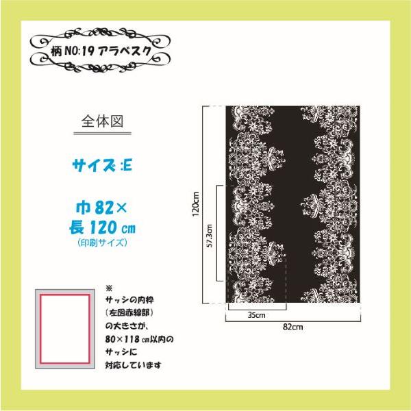 風通し＆防虫性抜群！ プリント網戸（張替用網戸）　デコアーミ　アラベスク　82×200ｃｍ