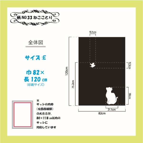 風通し＆防虫性抜群！ プリント網戸（張替用網戸）　デコアーミ　ねこことり　82×120ｃｍ