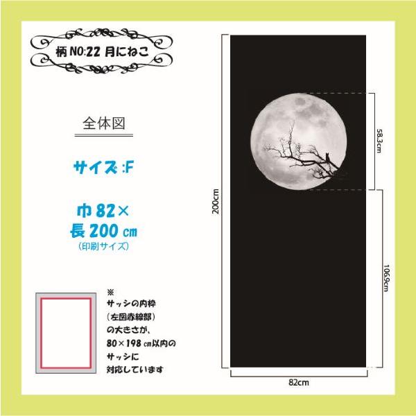 風通し＆防虫性抜群！ プリント網戸（張替用網戸）　デコアーミ　月にねこ 82×200ｃｍ