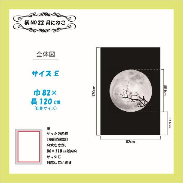 風通し＆防虫性抜群！ プリント網戸（張替用網戸）　デコアーミ　月にねこ　82×120ｃｍ