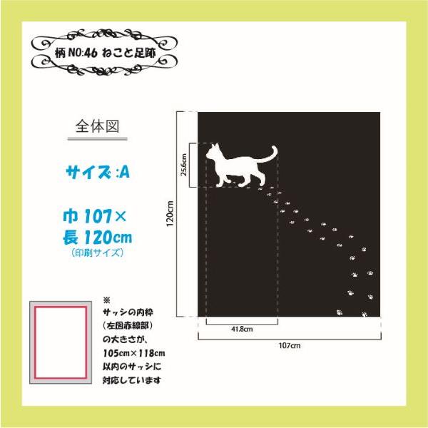 風通し＆防虫性抜群！ プリント網戸（張替用網戸）　デコアーミ　ねこと足跡　107×120ｃｍ