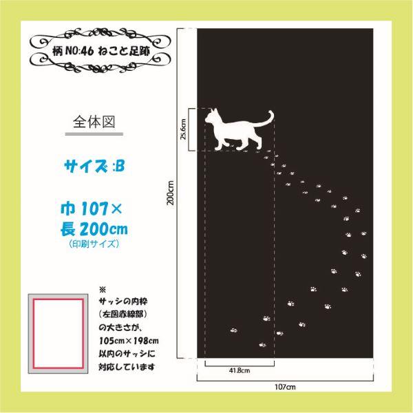 風通し＆防虫性抜群！ プリント網戸（張替用網戸）　デコアーミ　ねこと足跡　107×200ｃｍ